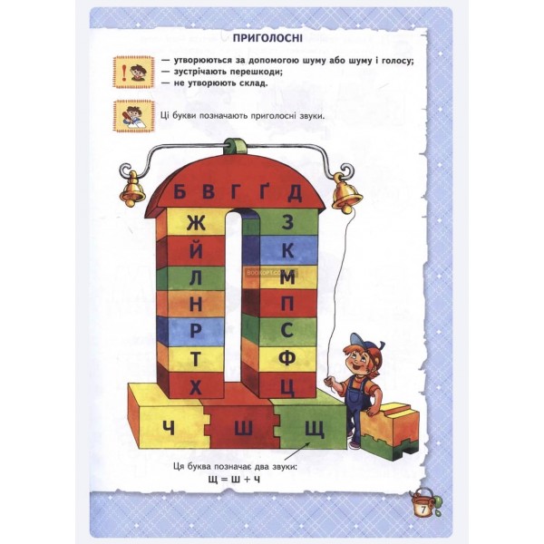 Ми готуємось до школи