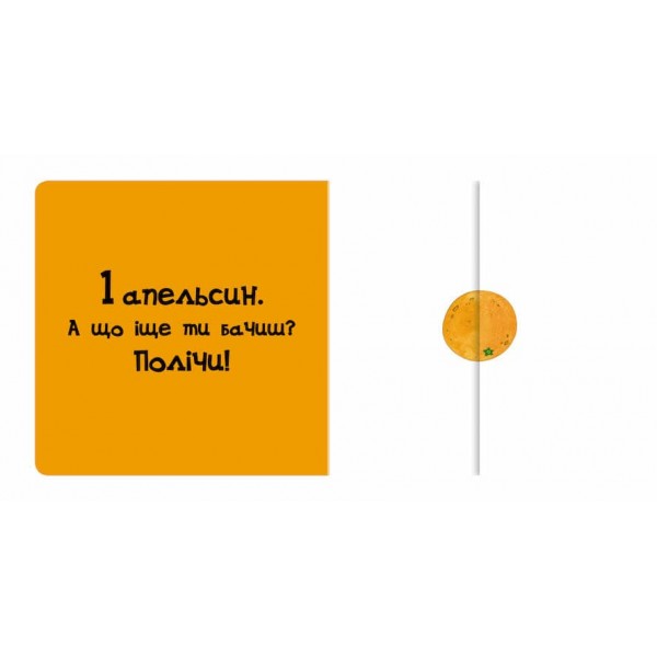 Один чи скільки?