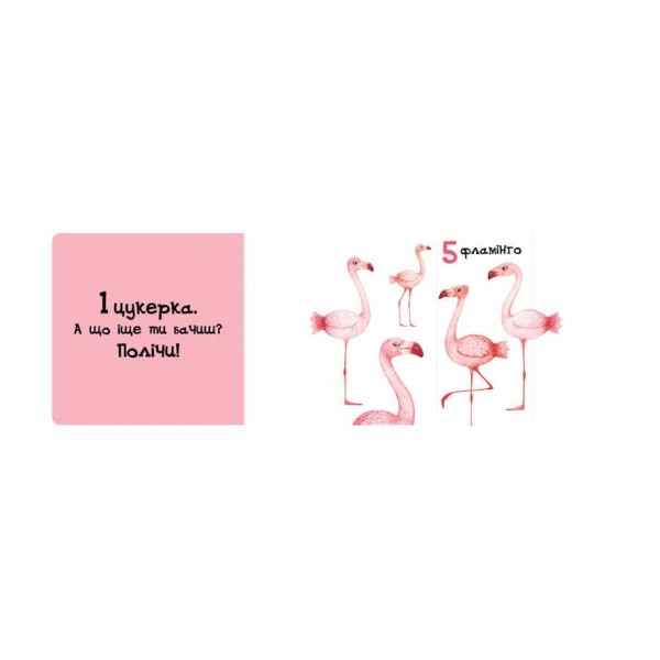 Один чи скільки?