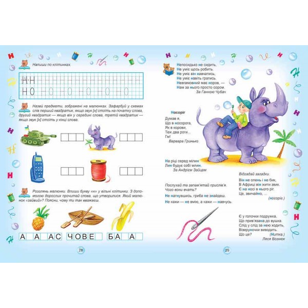 Супербуквар Читайлик