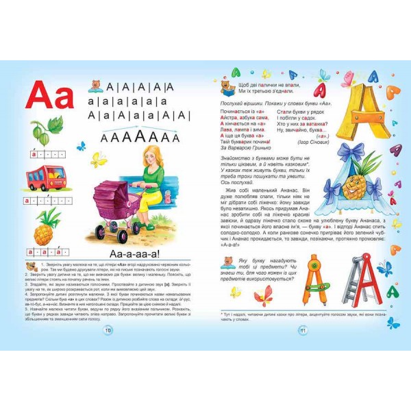 Супербуквар Читайлик