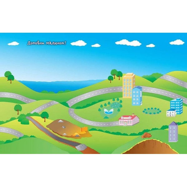 250 наліпок. Для хлопчиків (Робот)