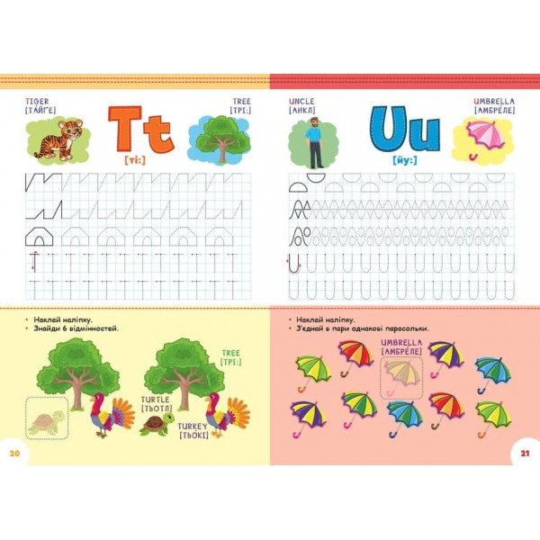 Абетка з прописами та завданнями. Англійські букви й цифри (з наліпками)