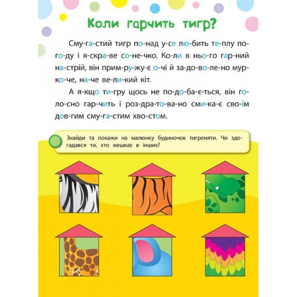 Читаємо. Клеїмо. Малюємо. Прудке зайченя