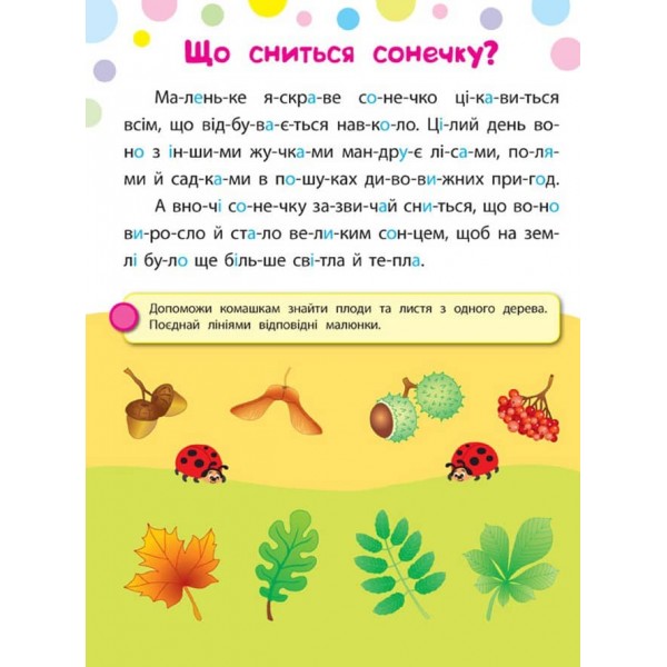 Читаємо. Клеїмо. Малюємо. Прудке зайченя