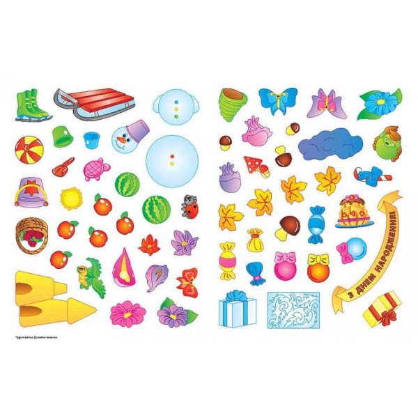 Чудо-наліпки. Доповни малюнок