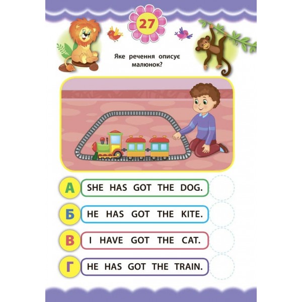 Експрес-тести для дошкільнят. Англійська мова (+ наліпки) (українською мовою) (англійською мовою)