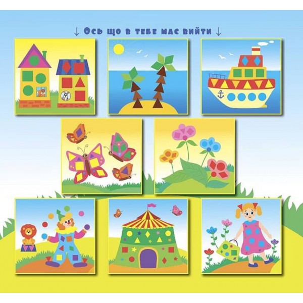 Геометричні наліпки. Знайди за формою (українською мовою)