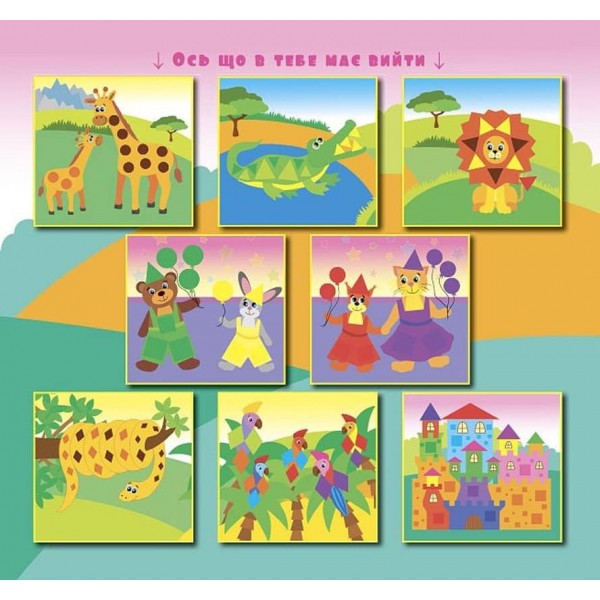 Геометричні наліпки — Знайди за кольором (українською мовою)