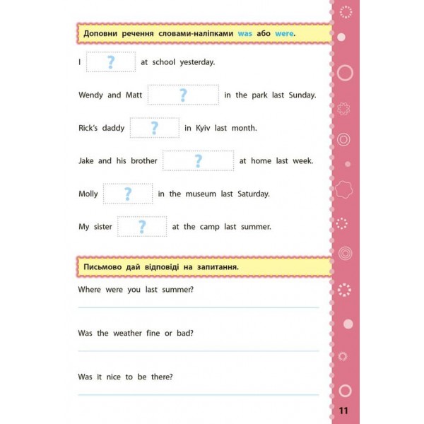 Ігрові завдання з наліпками. Англійська мова. 3 клас