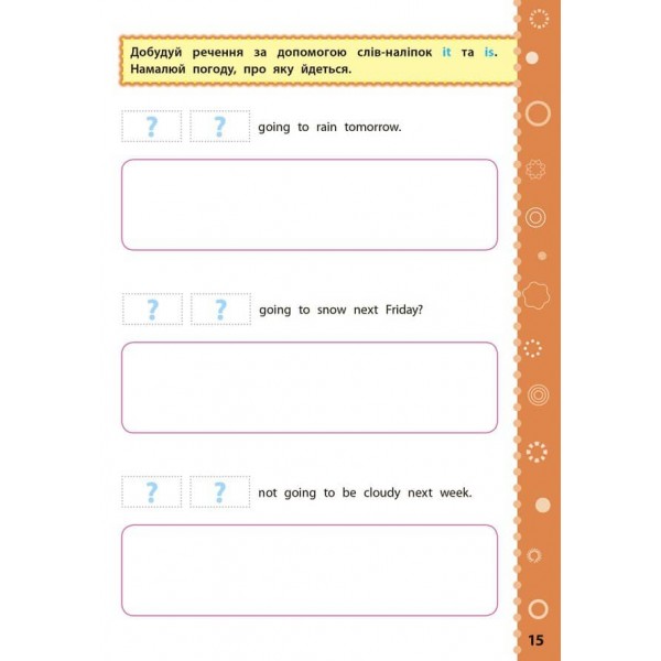 Ігрові завдання з наліпками. Англійська мова. 4 клас