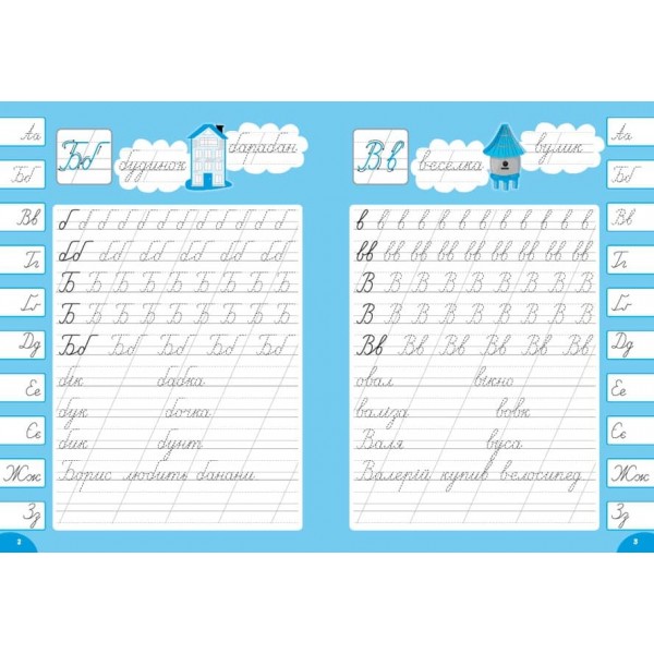 Каліграфія для відмінника. Чистописання (з наліпками)