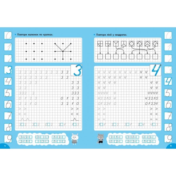 Каліграфія для відмінника. Прописи для лівші (з наліпками)