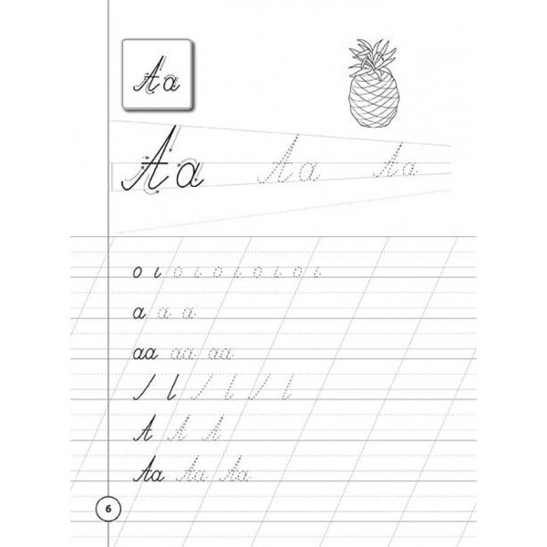 Каліграфія для першокласників. Прописи з російської мови (російською мовою)