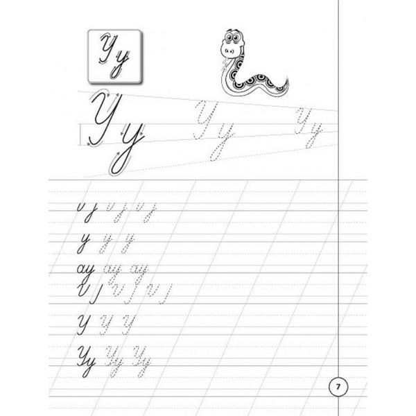 Каліграфія для першокласників. Прописи з української мови (українською мовою)