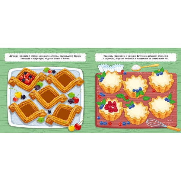 Маленький кухар. У пекарні (з наліпками)