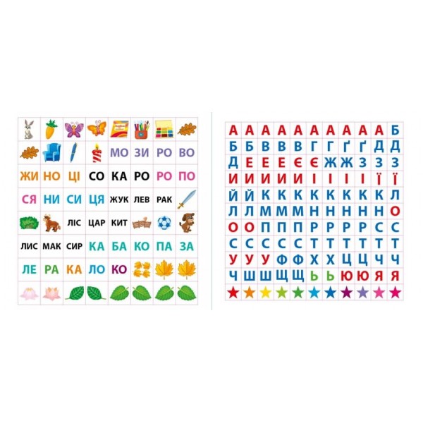 Маленький розумник. Читаємо слова. 5+ (+ наліпки) (українською мовою)