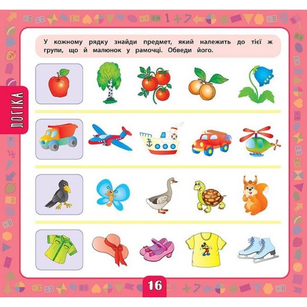 Маленький розумник. Велика книга завдань з наліпками. 3–4 роки (українською мовою)