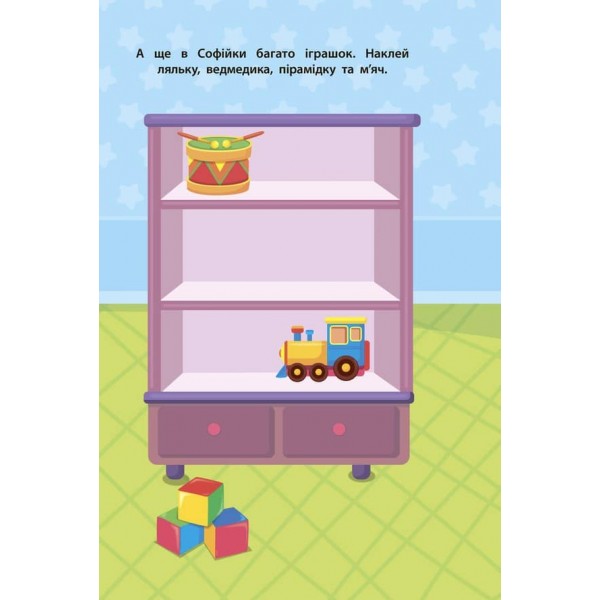 Наліпки для малят. Груша (українською мовою)