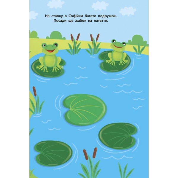 Наліпки для малят. Груша (українською мовою)