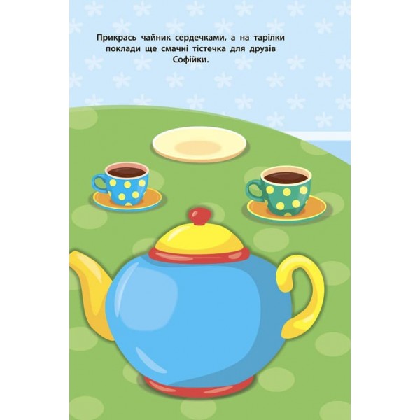 Наліпки для малят. Груша (українською мовою)