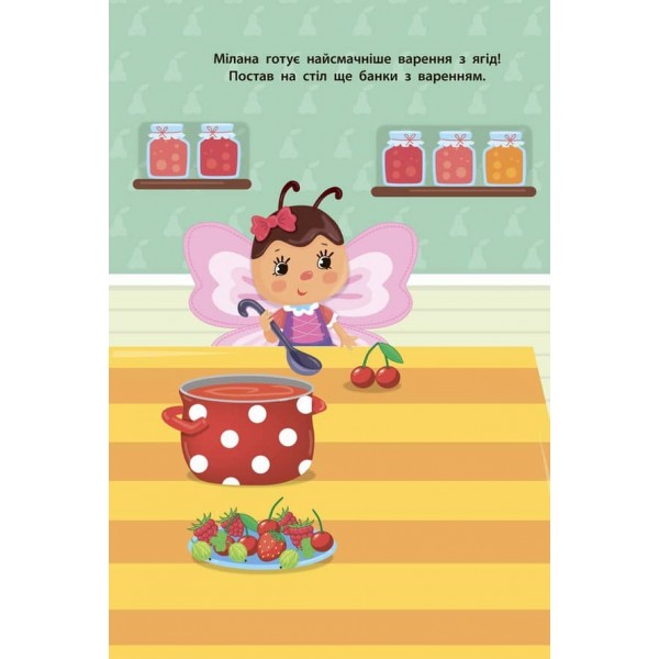 Наліпки для малят. Яблуко (українською мовою)