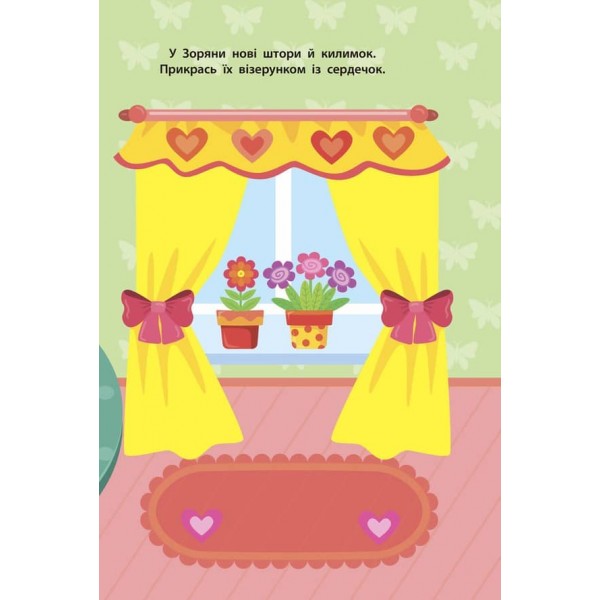 Наліпки для малят. Кавун (українською мовою)