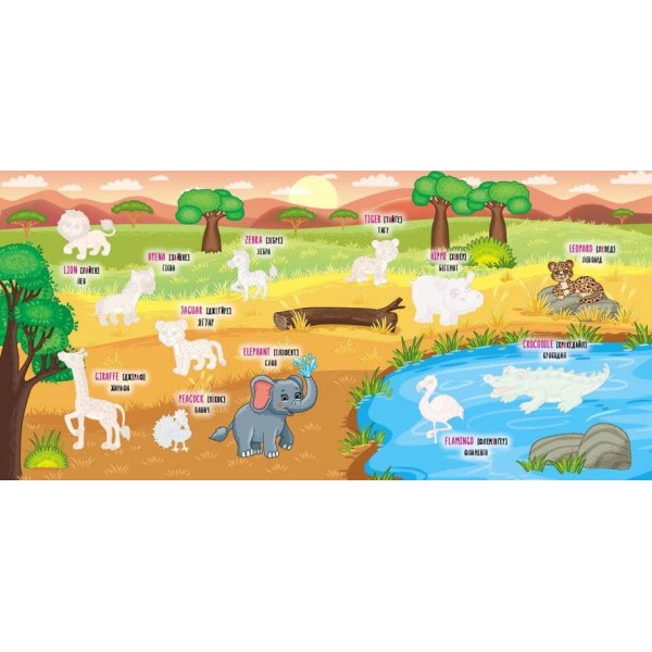 Наліпки-навчалки. Дикі тварини. Wild Animals (українською мовою)