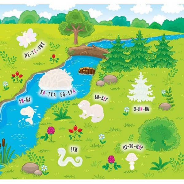 Наліпки-навчалки. Ліс