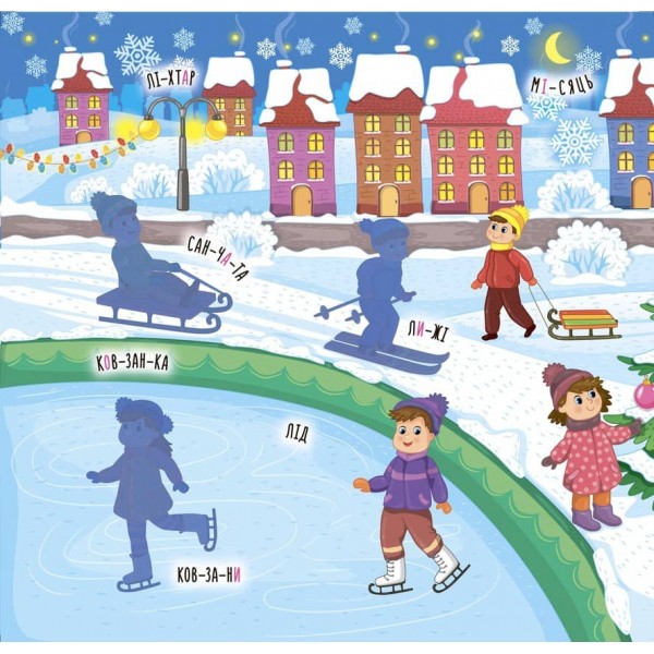 Наліпки-навчалки. Пори року (українською мовою)