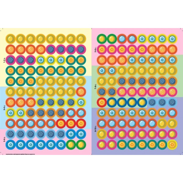 Наліпки-майструвалки. Гвіздочки й кружечк (українською мовою)