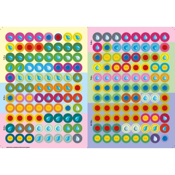 Наліпки-прикрашалки. Крапельки й гудзики (українською мовою)