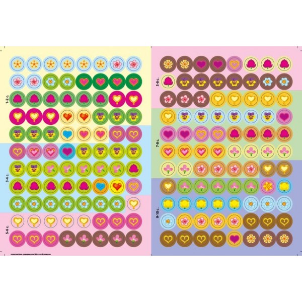 Наліпки-прикрашалки. Квіточки й сердечка (українською мовою)