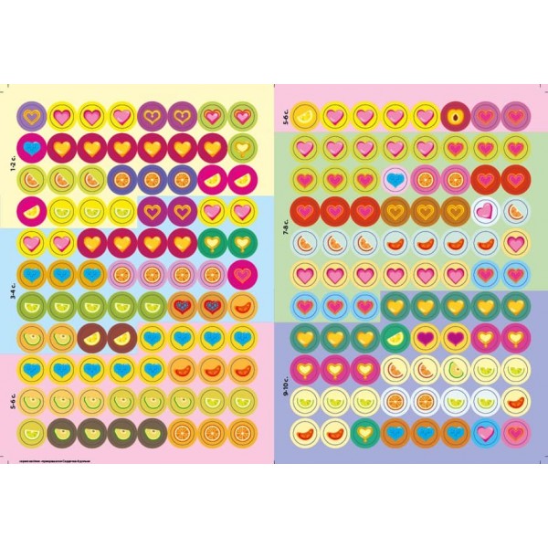 Наліпки-прикрашалки. Сердечка й дольки (українською мовою)