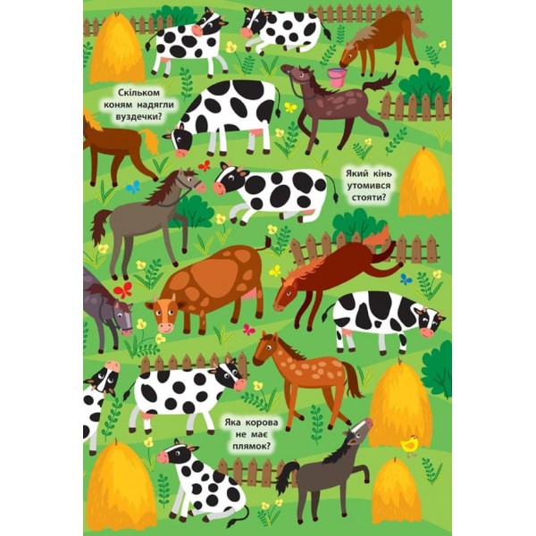Знайди та покажи. Кумедна ферма (з наліпками)