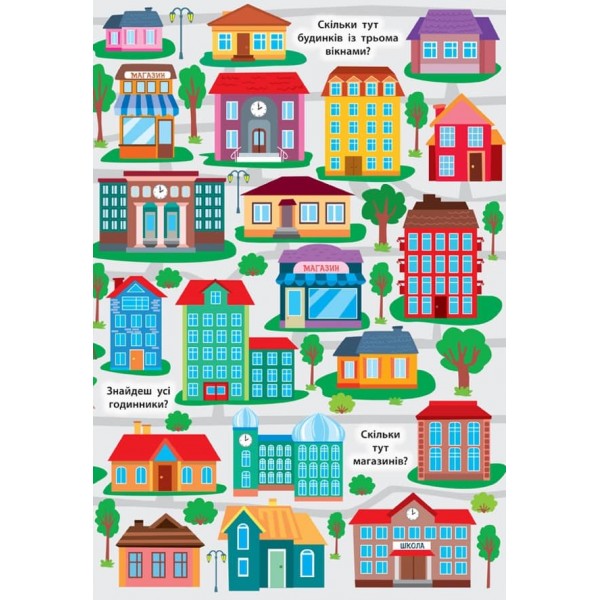 Знайди та покажи. Велике місто (з наліпками)