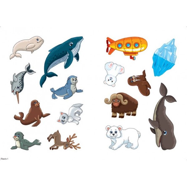 Панорамка-фантазія. Північ (з багаторазовими наліпками)