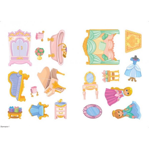 Панорамка-фантазія. Принцеси (з багаторазовими наліпками)