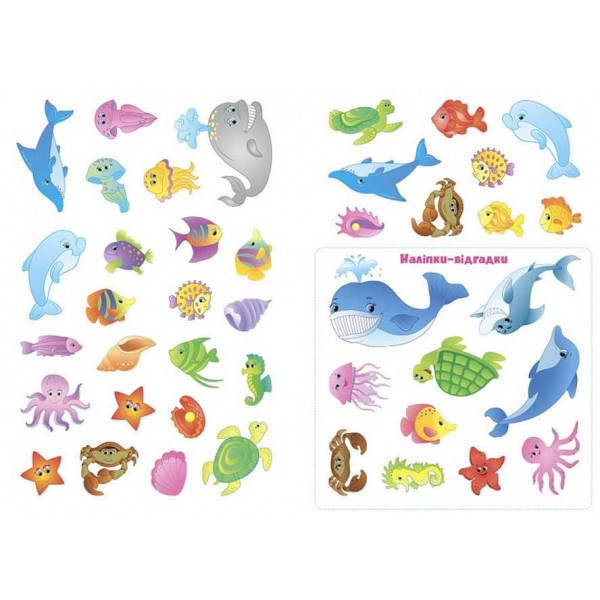 Панорамка-гра. Морські пригоди (+ багаторазові наліпки) (українською мовою)