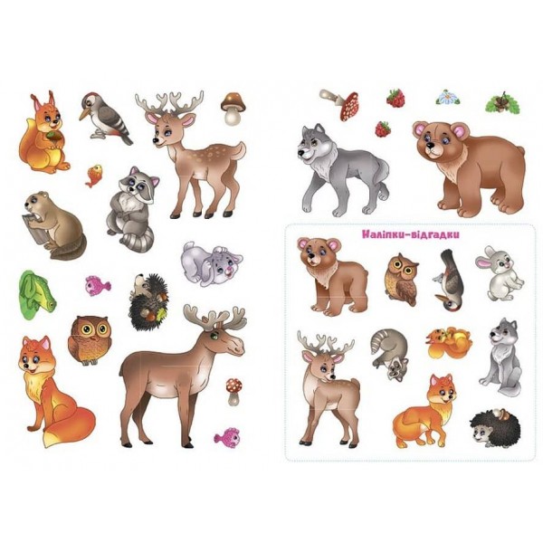 Панорамка-гра. Лісові мешканці (багаторазові наліпки) (українською мовою)