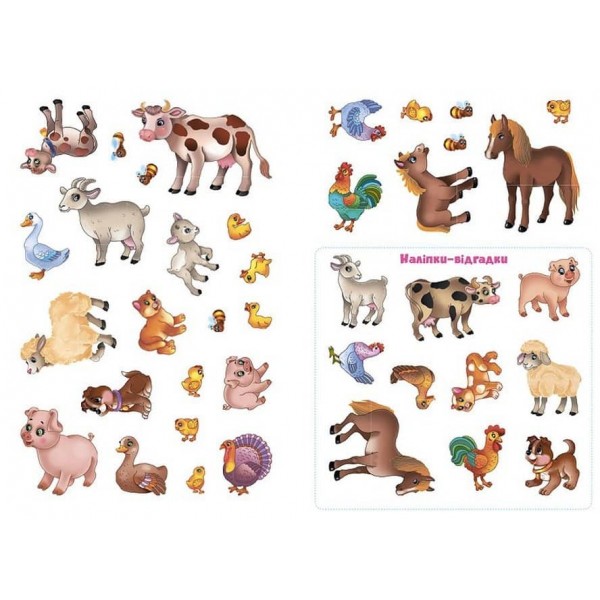 Панорамка-гра. На фермі (багаторазові наліпки) (українською мовою)