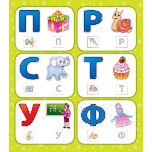 Перша книга з наліпками. Абетка (українською мовою)