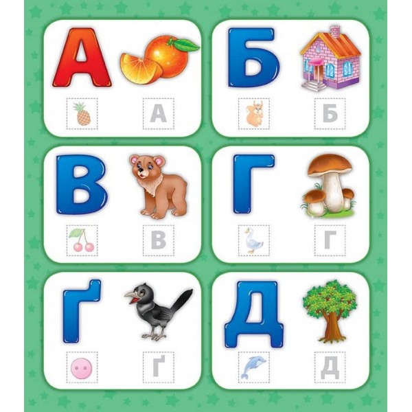 Перша книга з наліпками. Абетка (українською мовою)