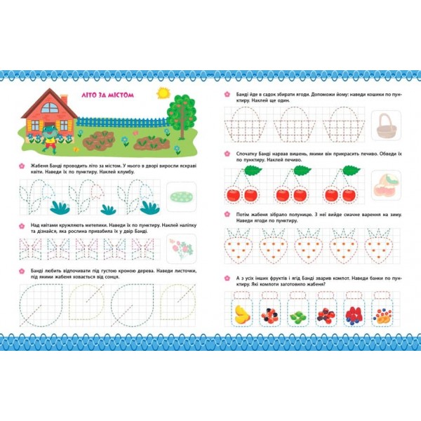 Перші уроки письма. Лінійки та клітинки (з наліпками)