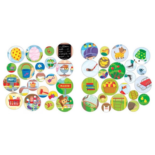 Перший альбом з наліпками. На прогулянці. 4+