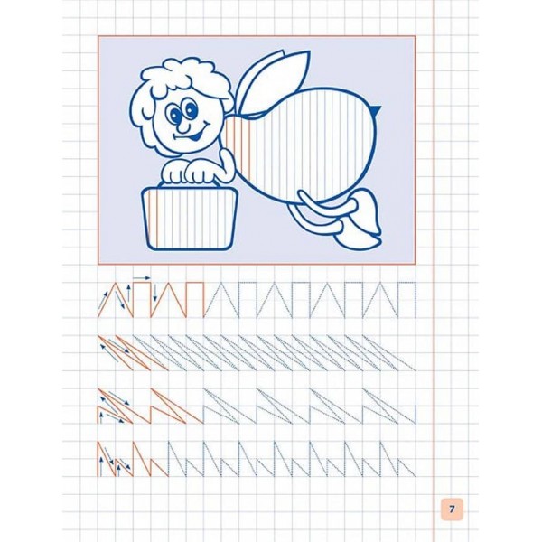 Пишу. Малюю. Навчаюсь. Прописи для дошкільнят. Білочка