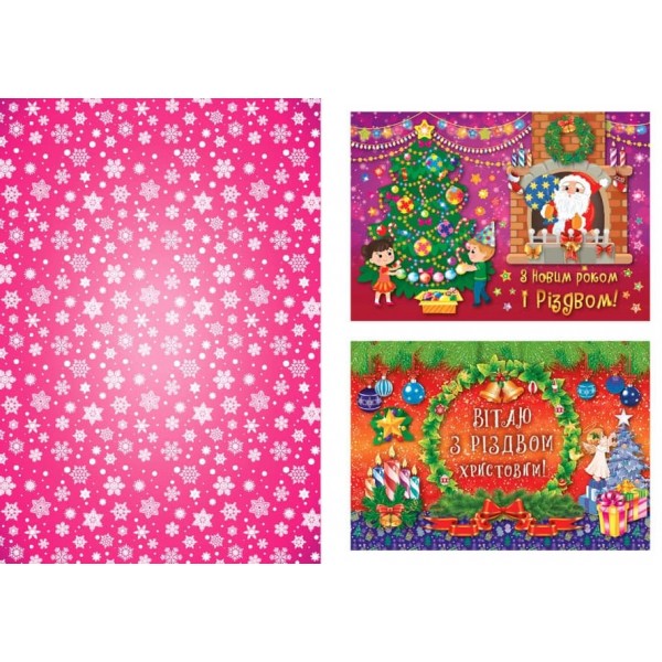 Лист святому Миколаю. Рожевий/блакитний (з наліпками)