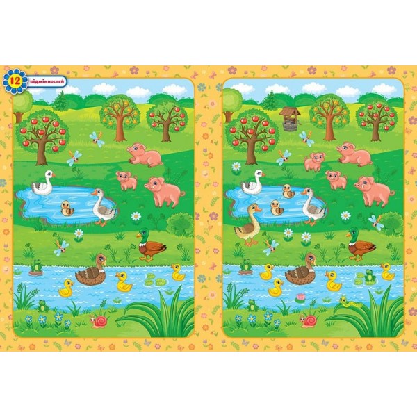 Повтори картинку. Ферма (+ наліпки)