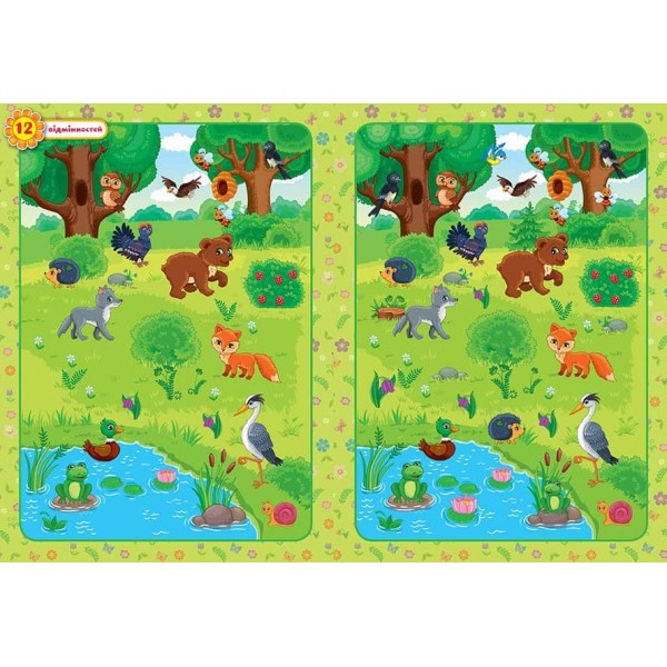 Повтори картинку. Ліс (+ наліпки)