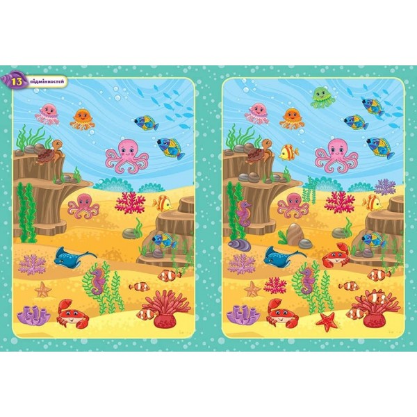 Повтори картинку. Море (+ наліпки)